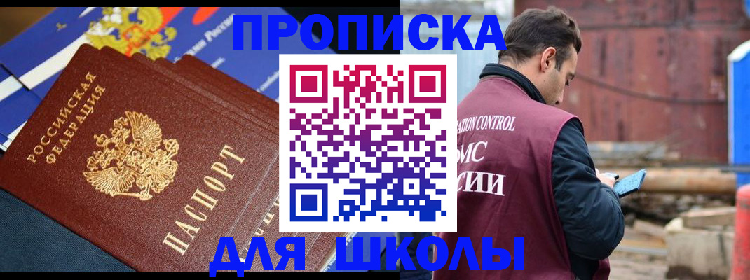 регистрация в Балее